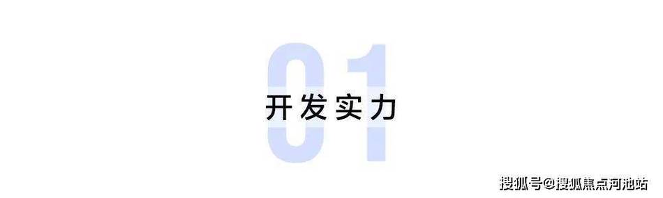 富士君荟开发商:深圳市富士投资(集团)与深圳市安乐鸿源股份