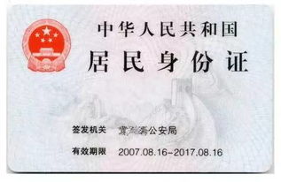 时间简史 中国户口的前世今生