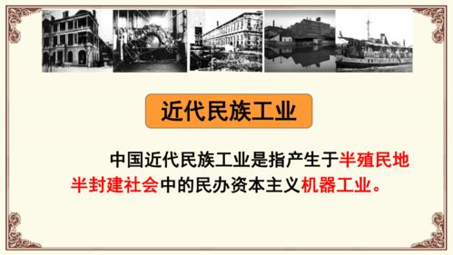 第25课 经济和社会生活的变化 28张ppt